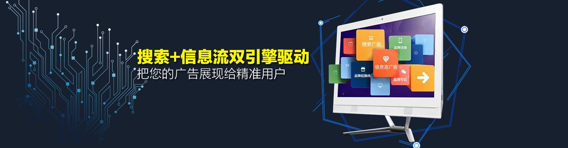 壶关信息流托管